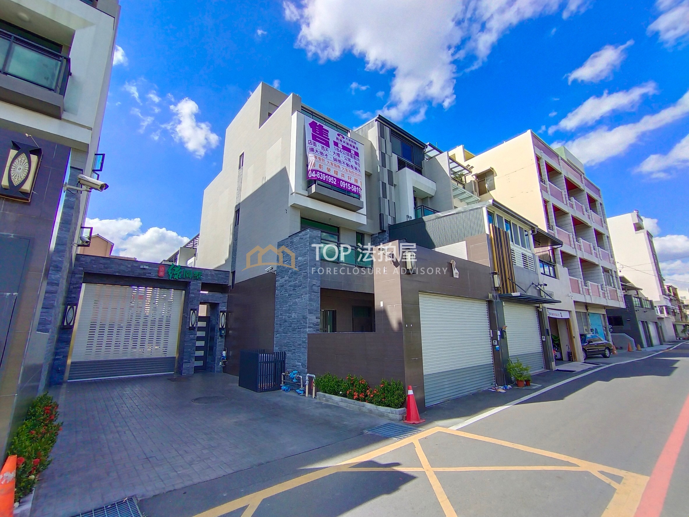 彰化縣員林市三條街425號｜清源綠園墅｜臨路邊間車庫別墅｜第 1 張｜TOP法拍屋
