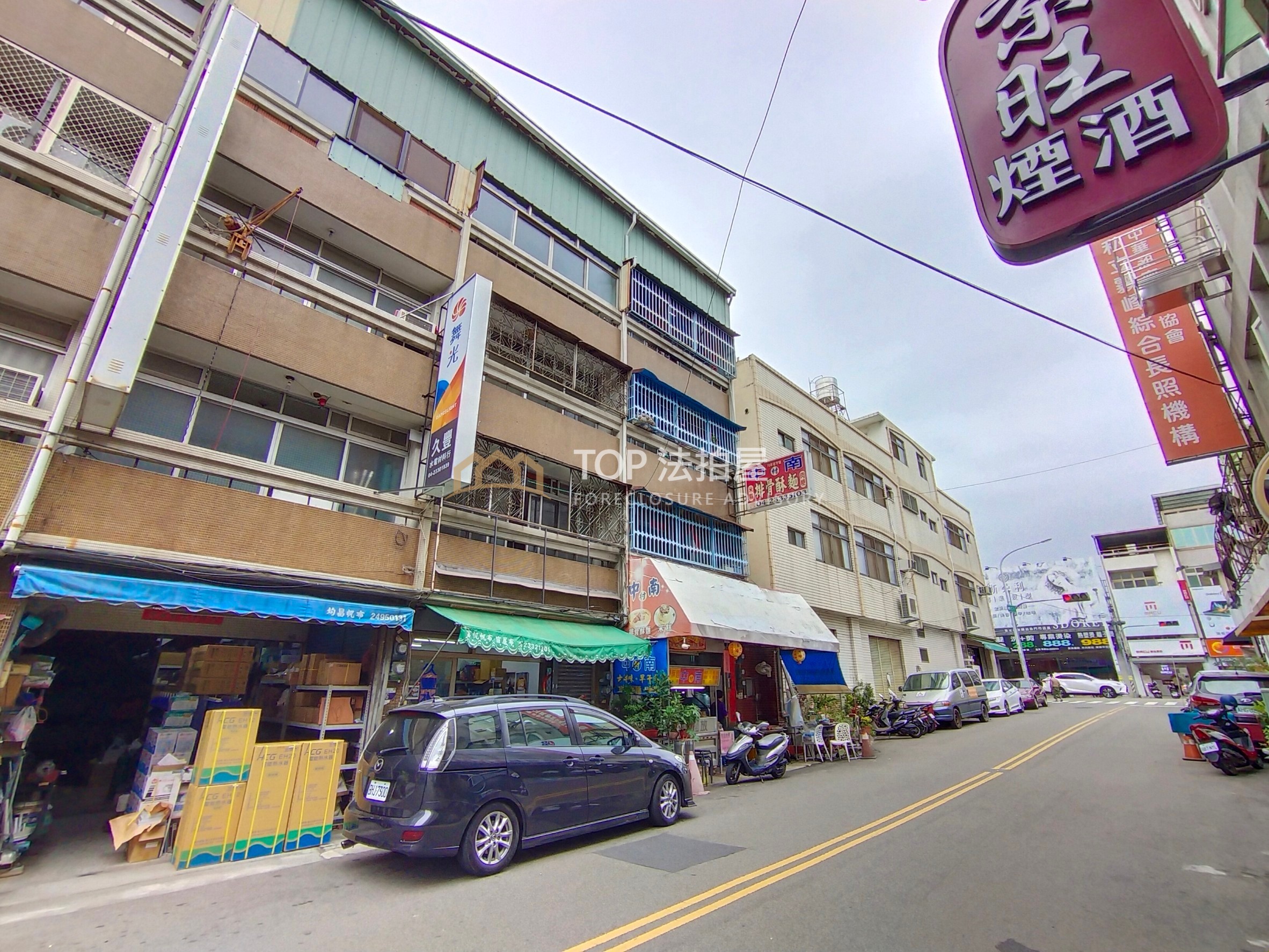 台中市霧峰區育仁街4號｜育仁街四樓透店｜第 1 張｜TOP法拍屋