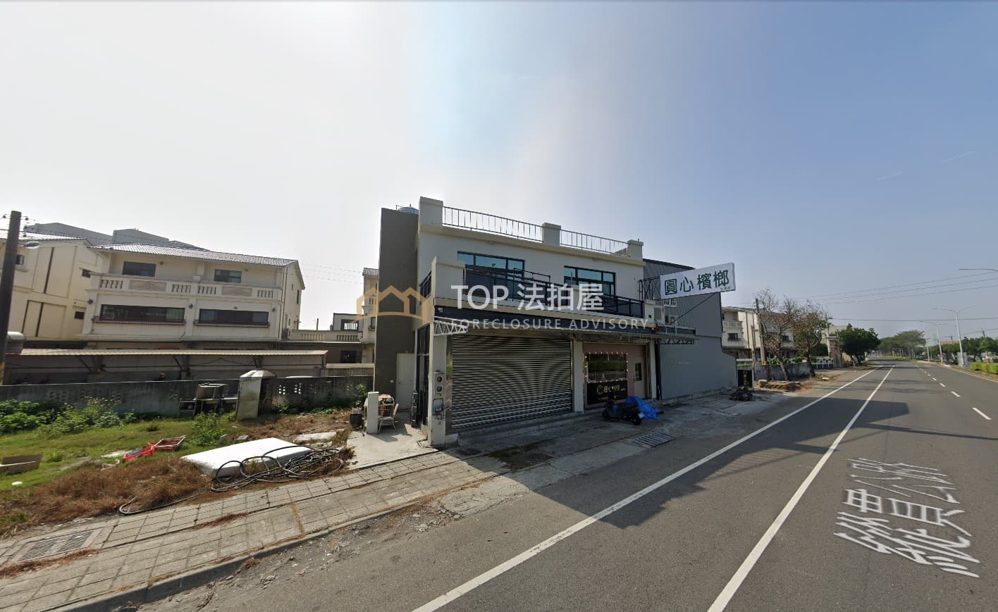 彰化縣溪州鄉莒光路619號｜大面寬臨路透店｜第 1 張｜TOP法拍屋