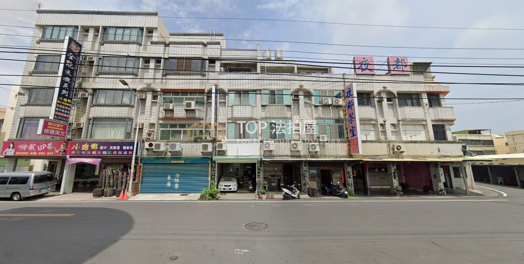 彰化縣二林鎮照西路276號｜照西路四樓透店｜第 1 張｜TOP法拍屋
