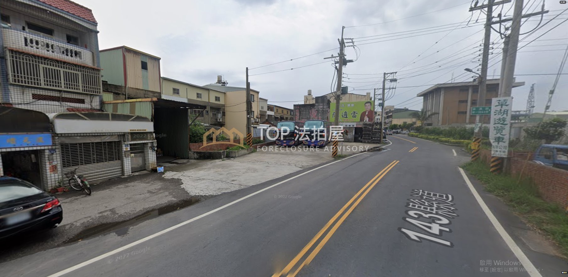 彰化縣芳苑鄉二溪路草二段435巷79號｜乙種建築用地｜121坪建地透天｜第 1 張｜TOP法拍屋