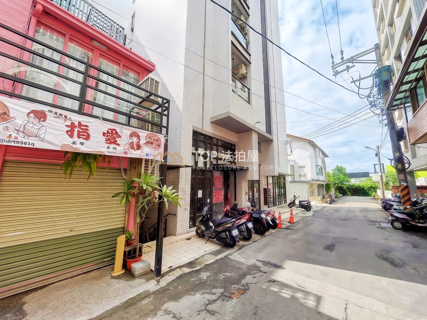 台中市龍井區新興路15巷9號｜一杰良品｜挑高一樓雙店面｜第 1 張｜TOP法拍屋