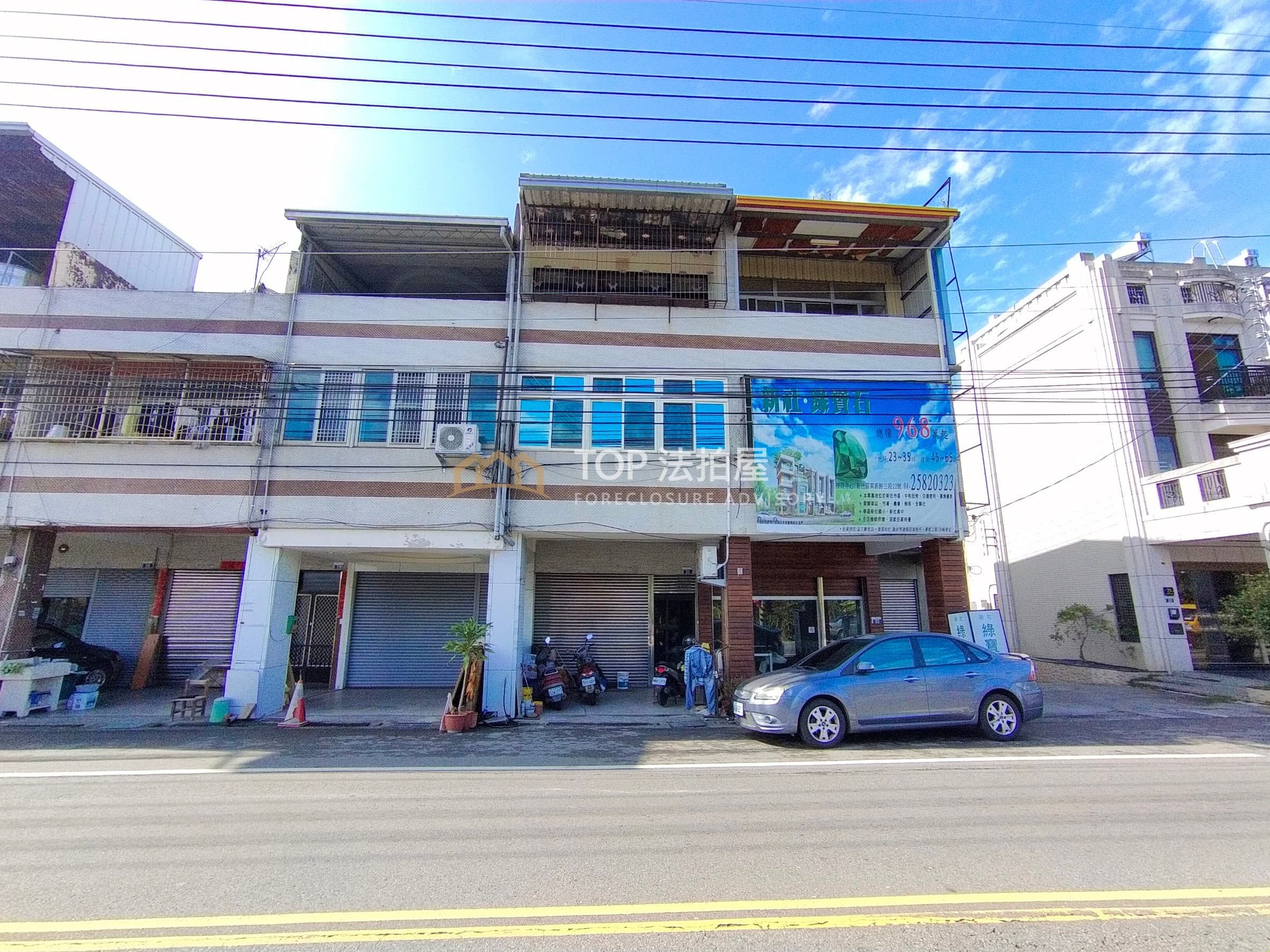 台中市新社區東新路3段21號|東新路透天店面|第 1 張|TOP法拍屋