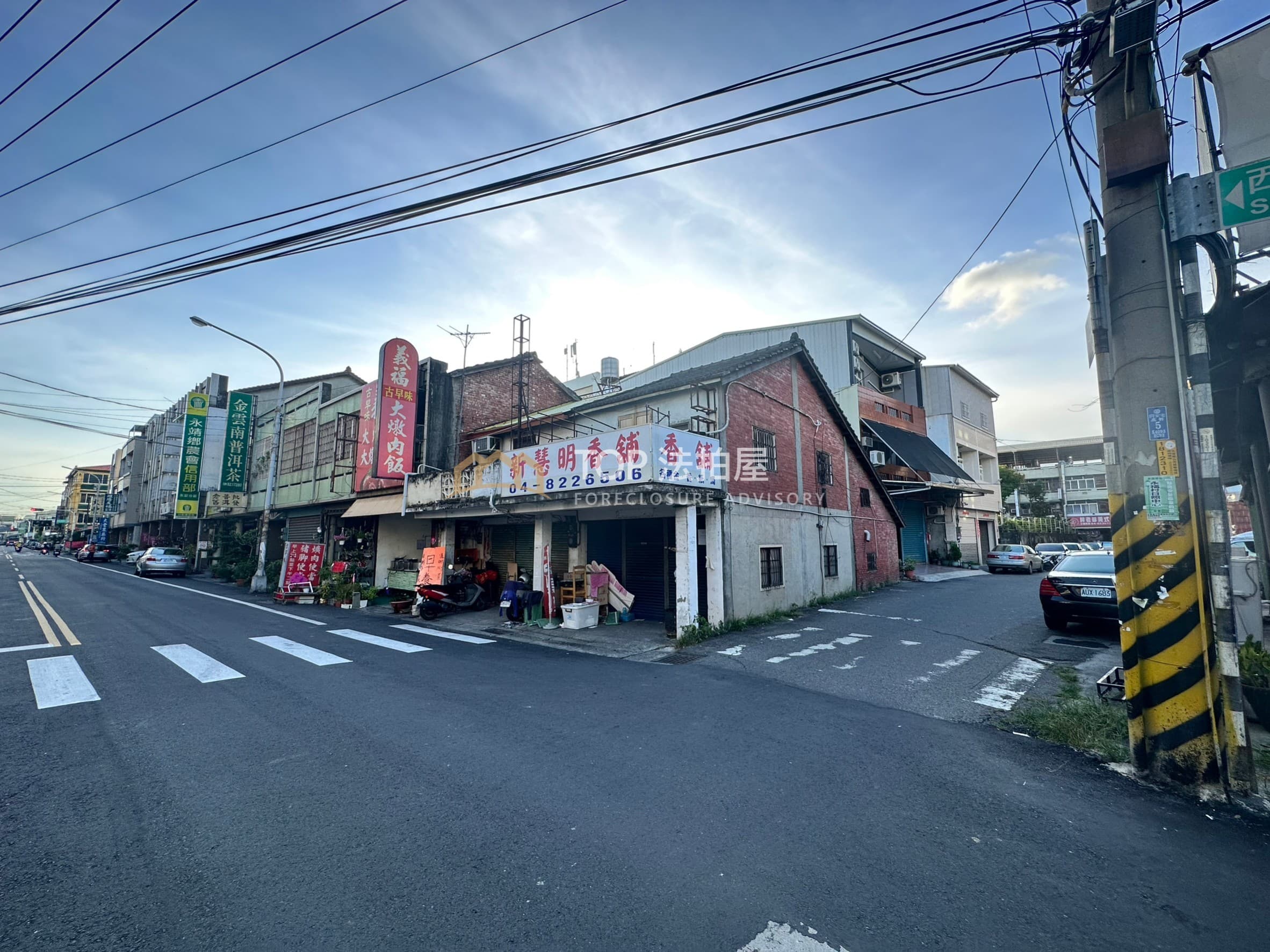 彰化縣永靖鄉西門路60號|西門路邊間透店|第 1 張|TOP法拍屋