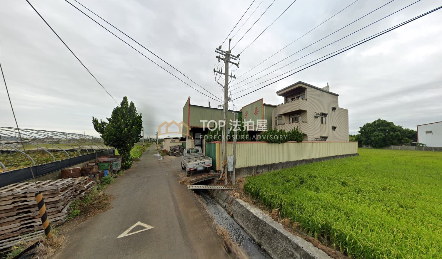 彰化縣埔鹽鄉埔菜路1之5號|農舍廠房附三樓透天|第 1 張|TOP法拍屋
