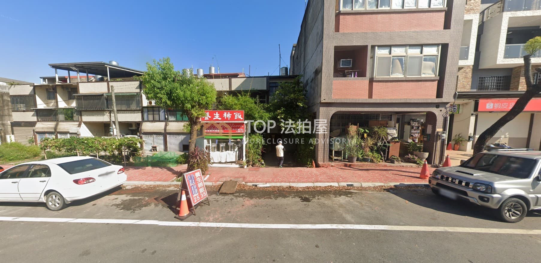 苗栗縣苗栗市國華路286號|國華路大面寬透店|第 1 張|TOP法拍屋