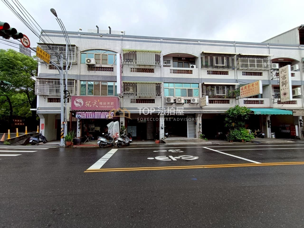 彰化縣大村鄉中正東路287之2號|中正東路透天店面|第 1 張|TOP法拍屋