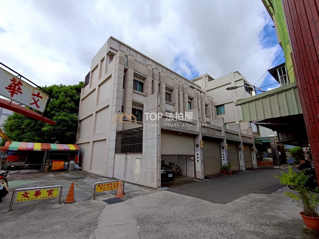 彰化縣彰化市自強路47巷35之7號|自強路車庫別墅|第 1 張|TOP法拍屋